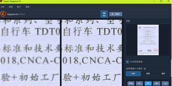 topazaigigapixel_4.4.5_offline ai图片放大无损  4.4G